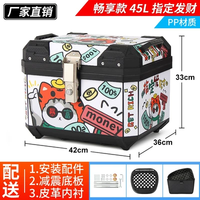 Motorcycle Trunk Large Capacity: Motorcycle trunk - enjoyable-model-45lspecified-fortuneliningshock-absorbing-base-alloy-lock