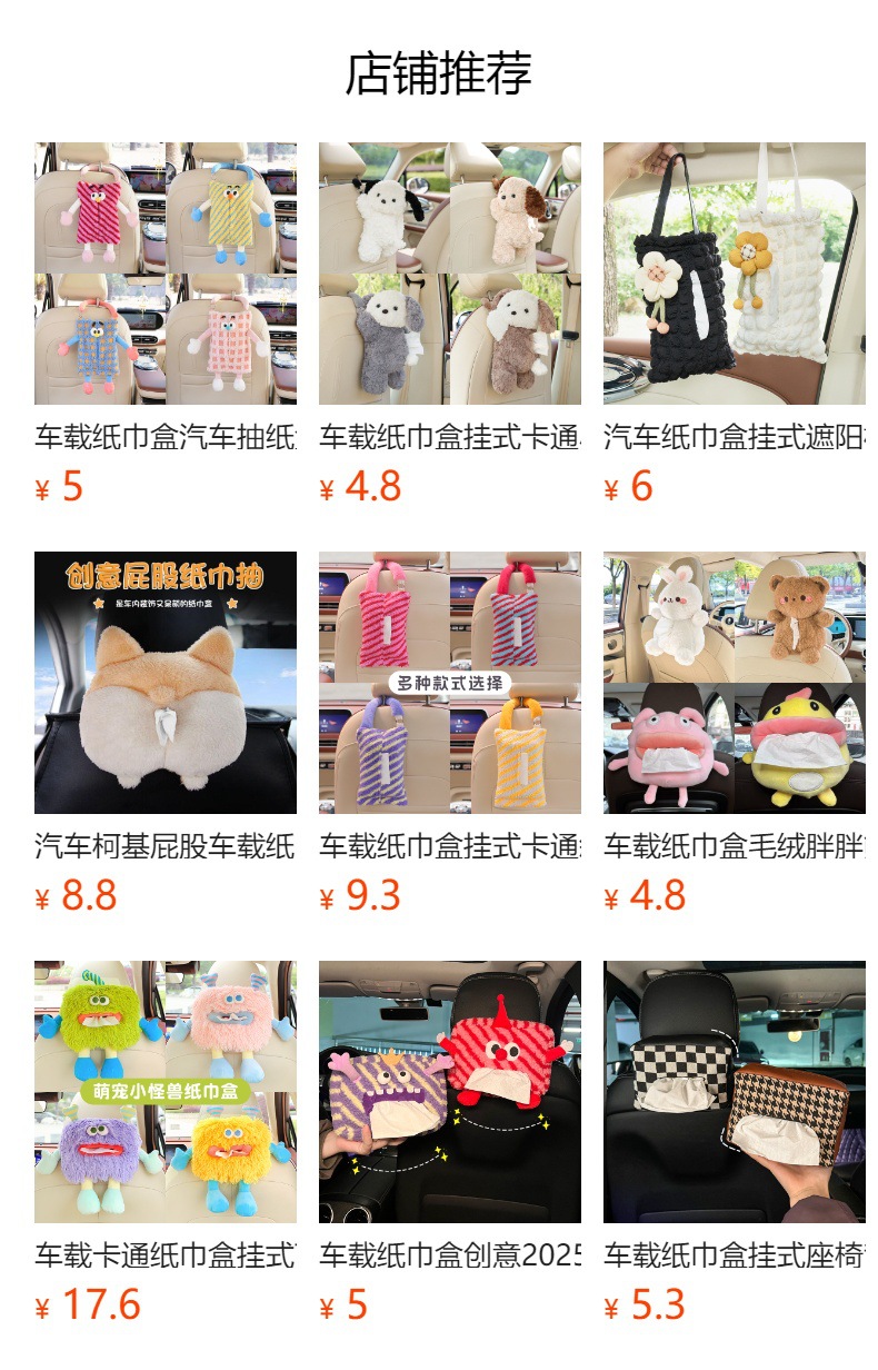 Cute cartoon leather tissue box for cars, new style, high-end decorative item, car tissue holder