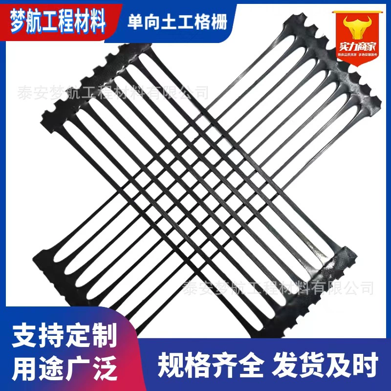 Полиэтилен высокой плотности односторонняя растяжка геосетка производитель дорожное полотно подпорная стенка однонаправленная геосетка
