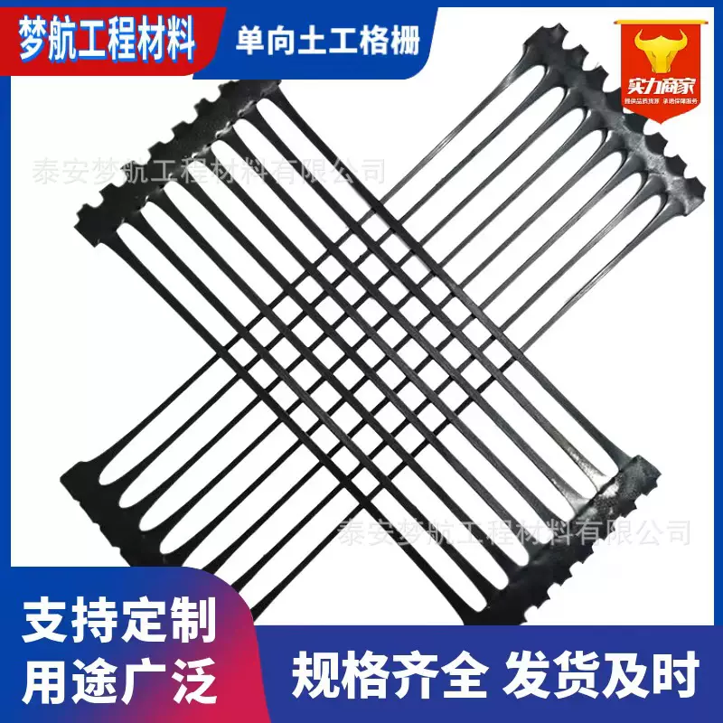 高密度聚乙烯单向拉伸土工格栅厂家  路基加筋挡土墙单向土工格栅