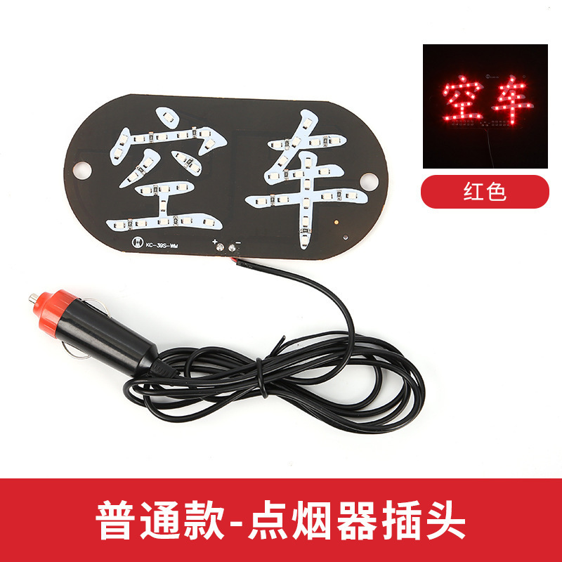 일반 [빨간불] 시가 라이터 플러그