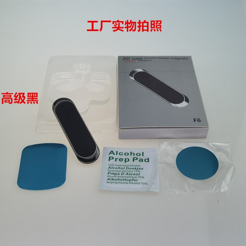 Popular Car-Mounted Magnetic Phone Holder, One-Piece Simple and Convenient Adhesive Type, Universal Magnetic Holder for Dashboard
