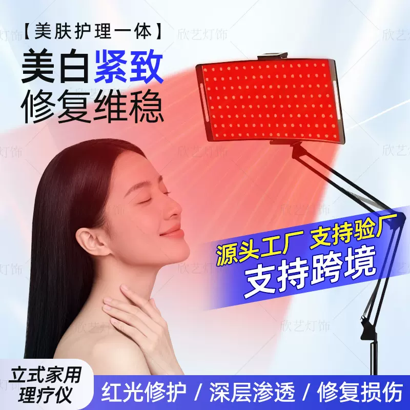跨境红光理疗灯理疗仪led红外灯大排灯加热红外缐美容灯美白烤灯