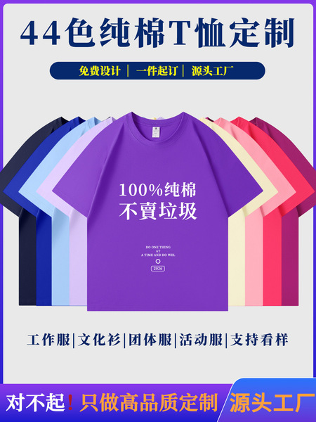 cotton T-shirt for work