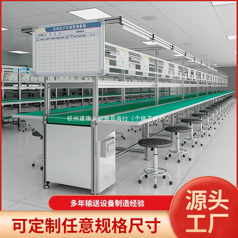 铝合金流水线输送带工厂车间装配组装生产线包装输送机工作台拉线