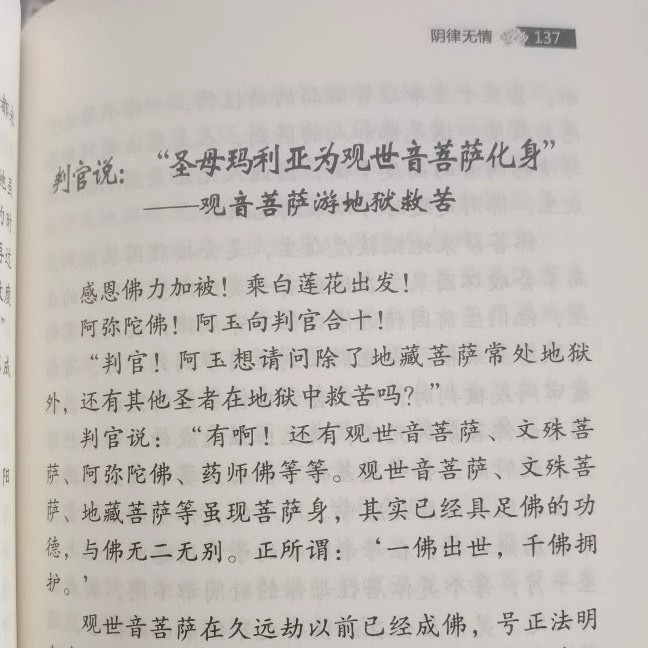 陰陽無慈悲の中国の伝統文化をサポートし、仏教と儒教の古典を印刷して読む陰陽無慈悲の 1 巻と 2 巻|undefined