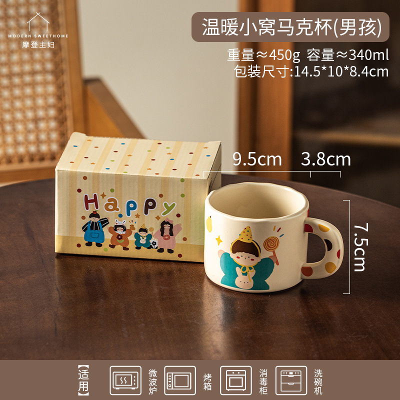 摩登主妇一家三口四口水杯亲子儿童家用情侣杯陶瓷杯子套装马克杯|undefined
