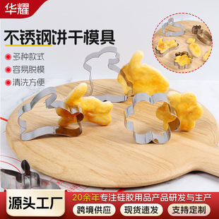 Baking Stainless Steel Cookie Mold DIY Cookie Baking Tool Kitchen Cake Cookie Mold Christmas Tree Snowman