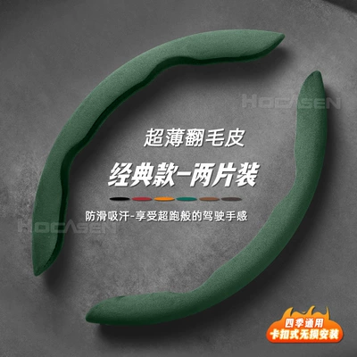 for All Seasons, Non-Slip, Sweat-Absorbent, Steering wheel cover - emerald-pack-of-2-38cm