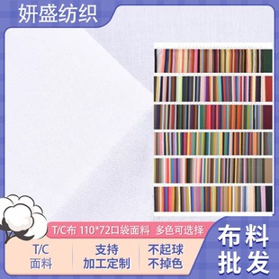 �S��ֱ�N �ڴ���110*76TC������ƽ�� �ڴ�����߅���b�r�����r����