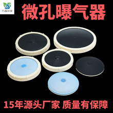 平板曝气器盘式微孔橡胶膜片式曝气头215/260/300增样式曝气盘