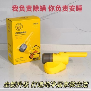 Menglong Duck Mite Remover Household Bed Vacuum Cleaner Strong Suction Mite Remover with Uv Light Wireless Mite Remover