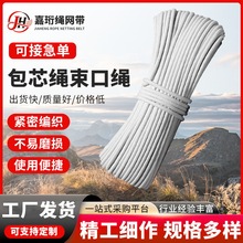 滚边包边圆全棉嵌绳嵌条开线包芯吸水棉绳棉线绳子束口捆绑晾衣绳