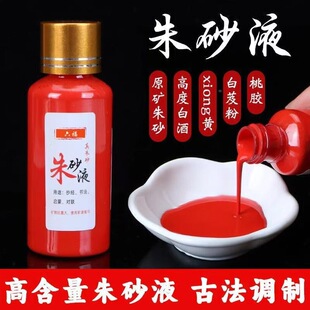 ����Ȼ��ɰҺ��������100%��ɰҺ�u��Ѫī֭��ɰī���Ʒ�ˮ����