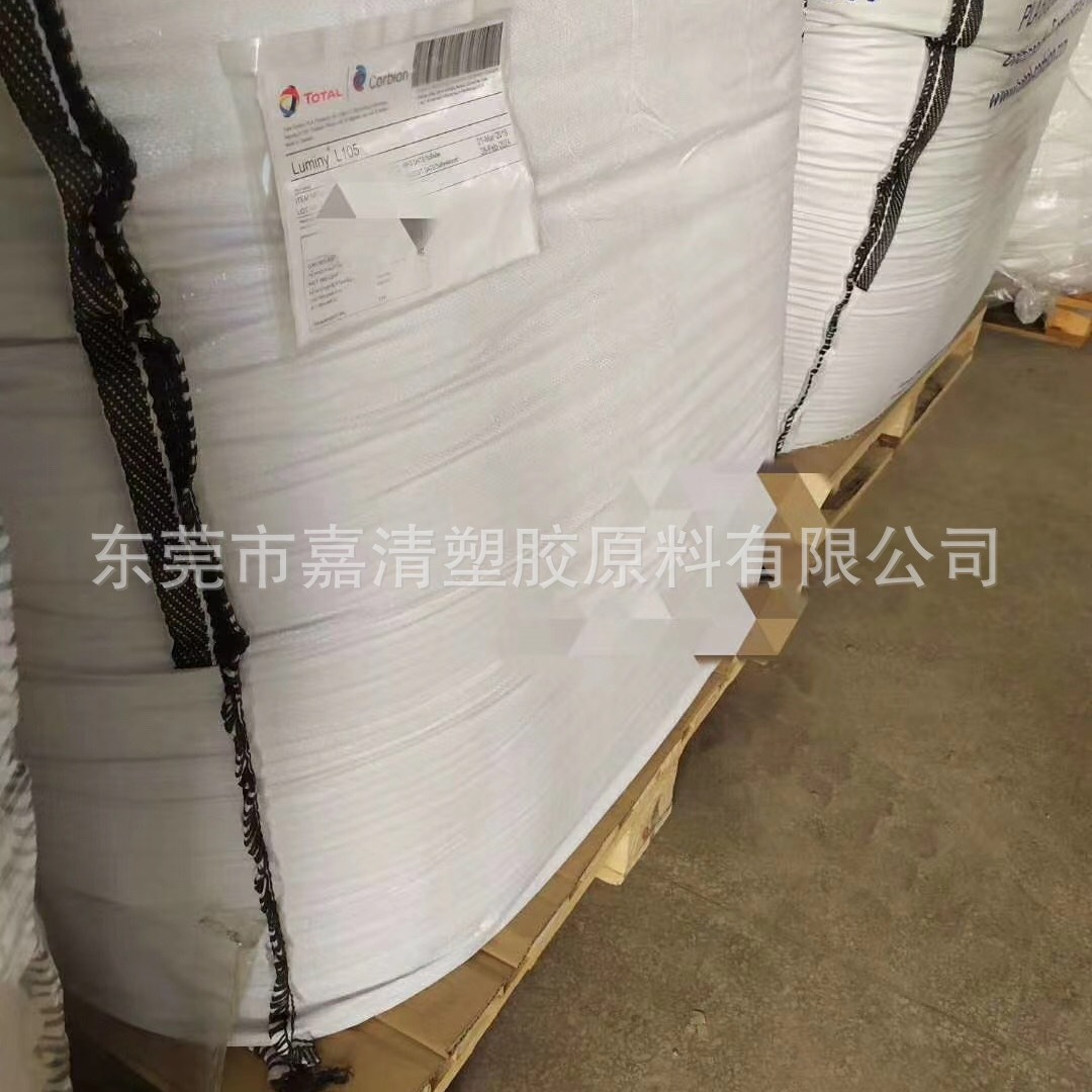 PLA 道达尔 L105 高流动 用于薄壁部件 混料 纤维