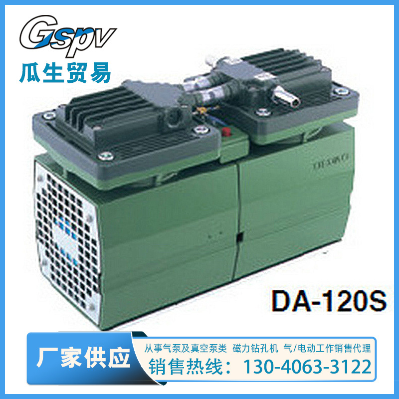 厂家供应 爱发科DA-120S 气体传输泵 出售 爱发科DA-120S传输泵