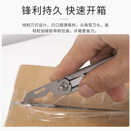 Multifunctional stainless steel unboxing knife, creative bottle opener, keychain, portable outdoor EDC tool