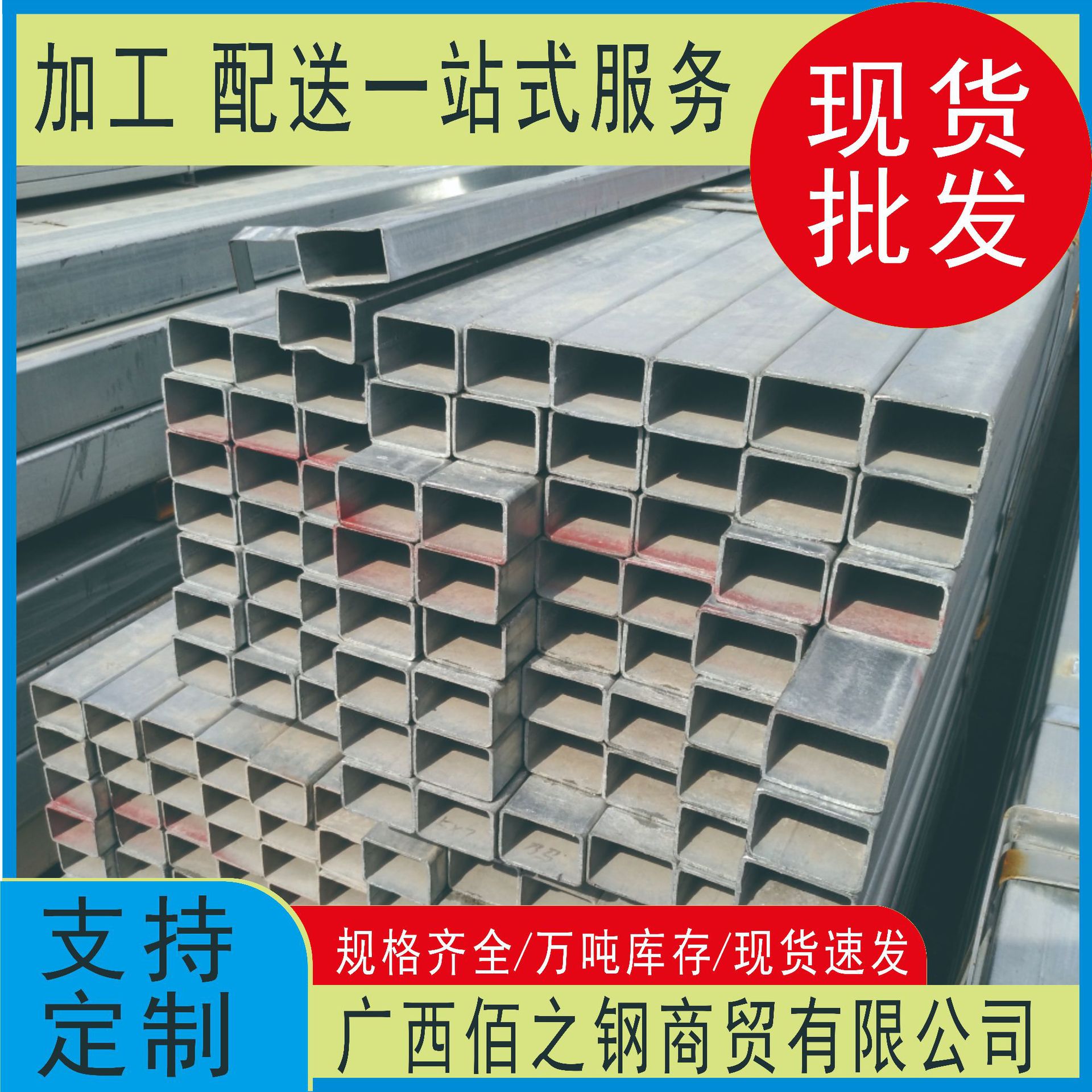 广西南宁 镀锌方通 镀锌角铁 镀锌角钢 镀锌槽钢