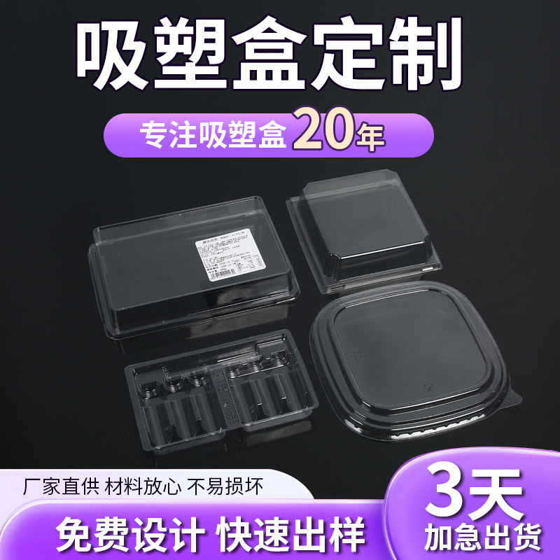 Disposable Pet Inner Tray for Biscuits and Snacks, Blister-Packed Food, Pastries, Potato Chips, Transparent Plastic Packaging Customization