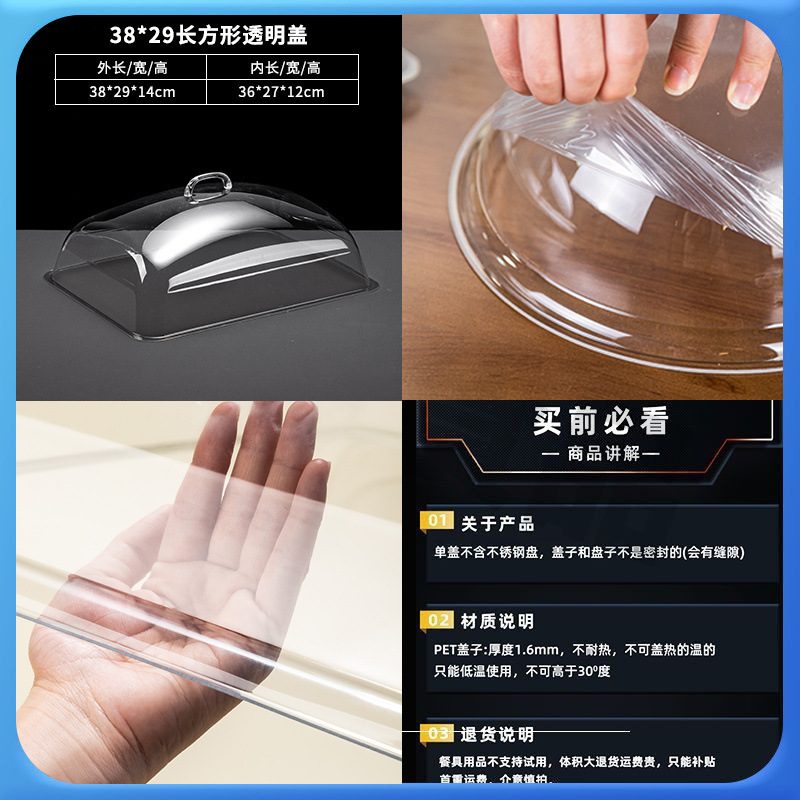 蓋付きトレイ、透明食品蓋、長方形プラスチック蓋、蓋付きディスプレイトレイ、パン蓋、スナックミール蓋、ダストカバー|undefined