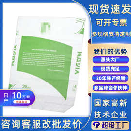 厂家批发水泥袋腻子粉包装袋印制彩色阀口袋防水编织袋