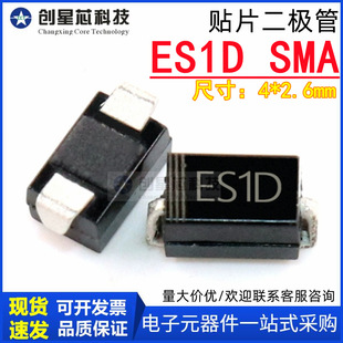 ES1D SMA�NƬ������ DO-214AC 200V 1A����֏͹��������O��