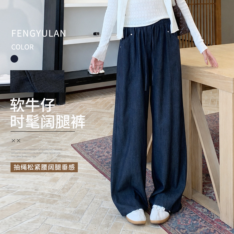 [Comfortable rayon fabric] Autumn soft denim drawstring wide-leg pants for women, versatile and casual, suitable for work, with a flowing drape. F806