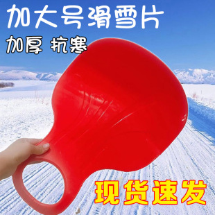 Outdoor Children's Slide Butt Ski Sheet Butt Board Wear-Resistant Grass Ski Board Children Adult Grass Mat Snow