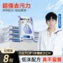 免洗去污家用干洗湿纸巾