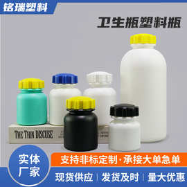 卫士瓶200ml塑料瓶500压片糖果齿轮瓶子pe宠物钙片包装瓶100ml