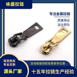 现货 5号金属拉链拉头 合金古铜色拉头皮具箱包拉链头 可拆卸拉片