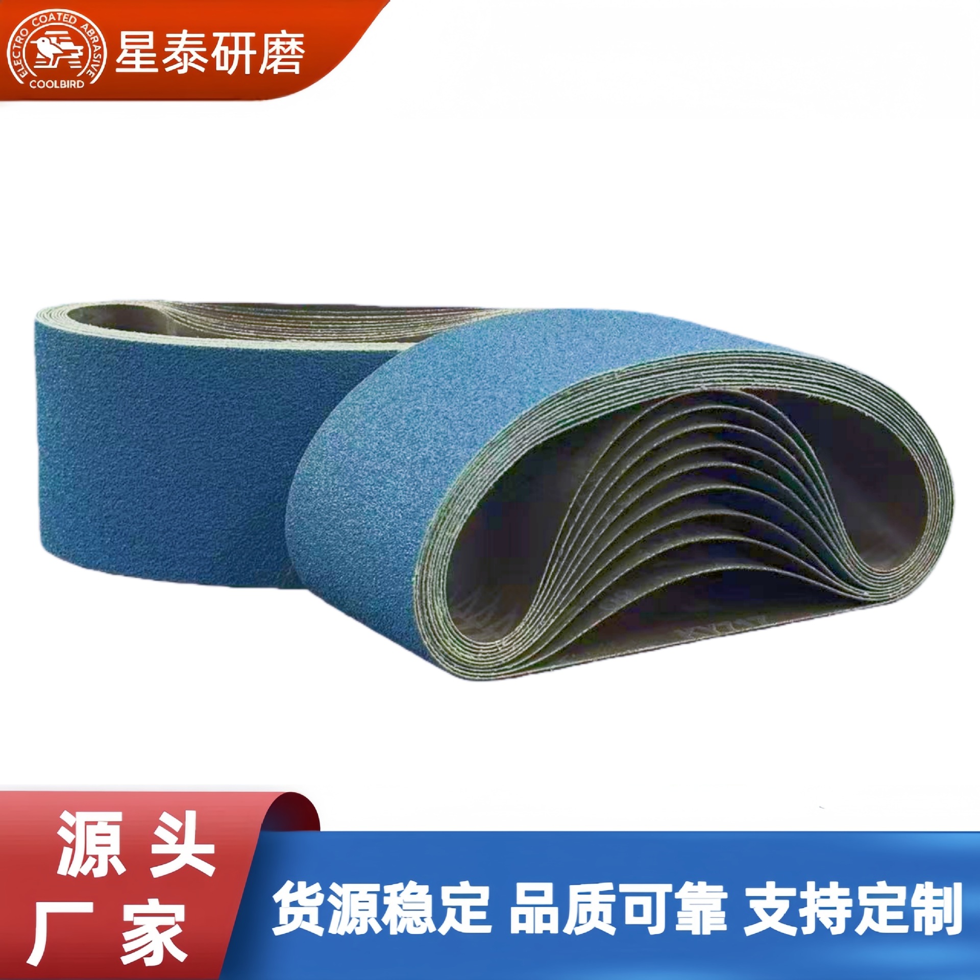 锆刚玉100x610坦克型砂带机砂带金属打磨硬度高磨削强不易断裂