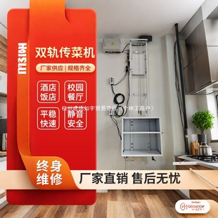 拽引式雙軌靜音傳菜梯飯店二樓傳菜升降機傳菜機電動小型廚房餐梯