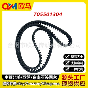 705501304 Drive Belt is suitable for 2015‑2025 Bombardier Can‑Am Spyder RT F3