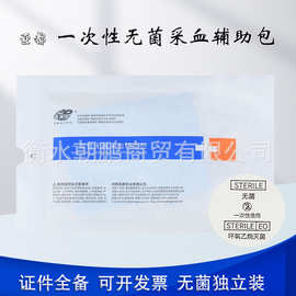 亚都一次性使用无菌采血辅助包医用家用消毒采血护理便携独立包装