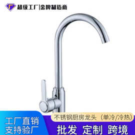 不锈钢水龙头水槽面盆洗碗池厨房花洒洗菜盆冷热两用单冷龙头套装