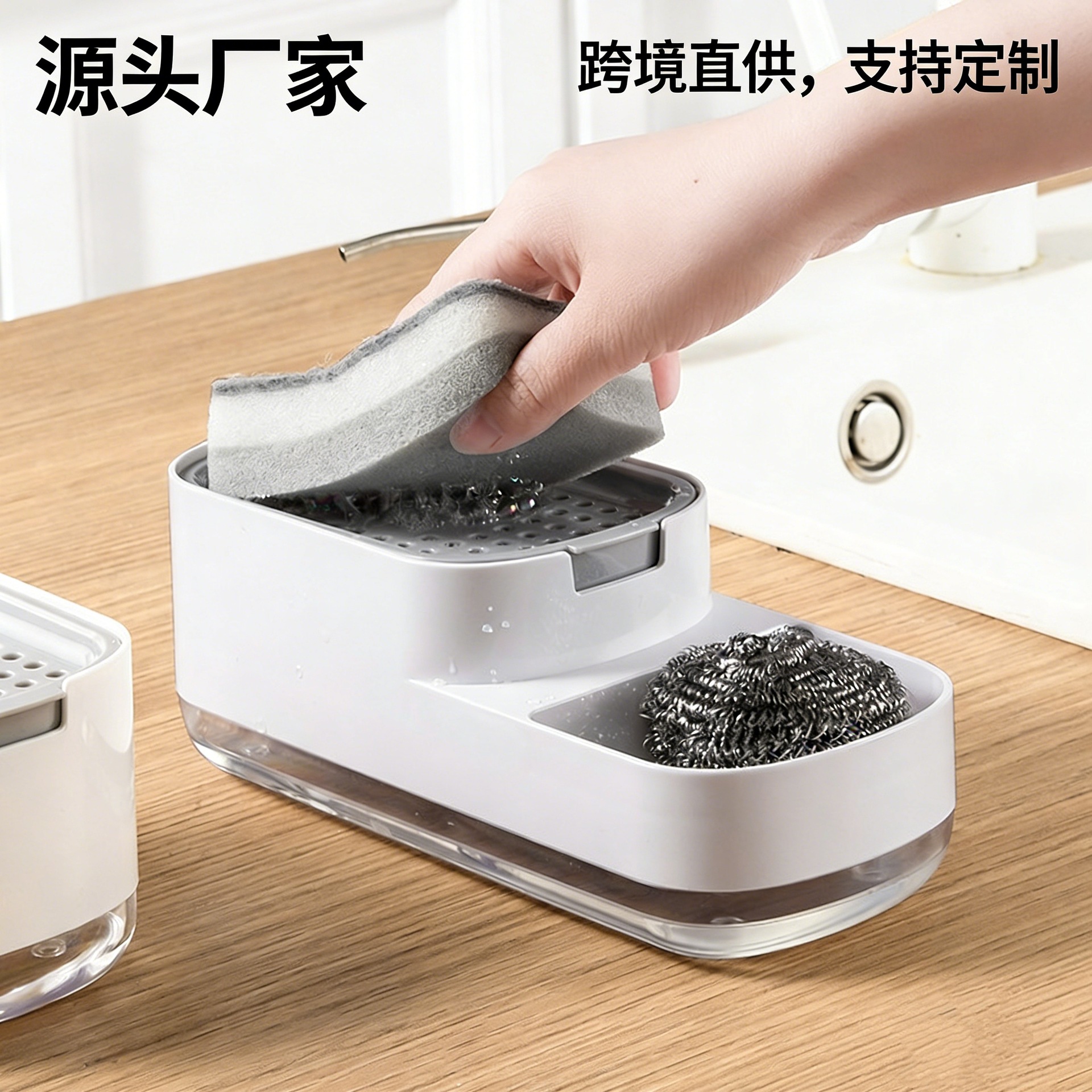 Utensilio de cocina para lavar platos, dispensador de jabón para platos tipo prensa, jabonera multifuncional, estante de almacenamiento para artículos de limpieza