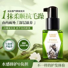 头发护发精油女改善干枯卷发毛躁润发油精华防柔顺坚果精油加工
