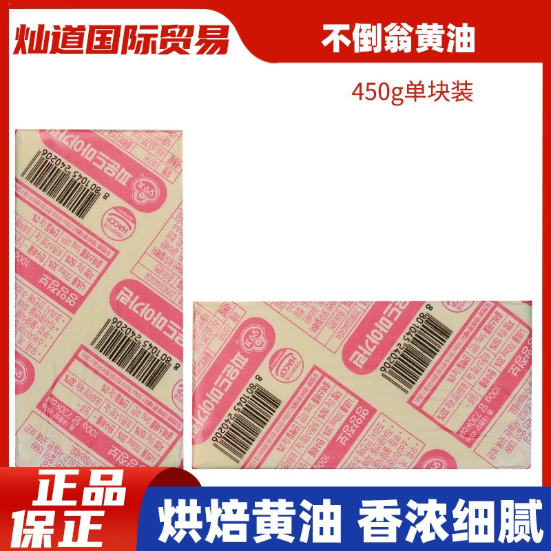 Южная Корея aotuji масло стакан масло 450 г корейский стиль маргарин приготовление торта Хлеб выпечка сырье