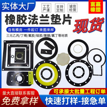 ���z���m�|�������z���m�|Ƭ�y�T�ܵ��ܷ�ȦEPDM�A��ƽ�|Ƭ�ɶ���