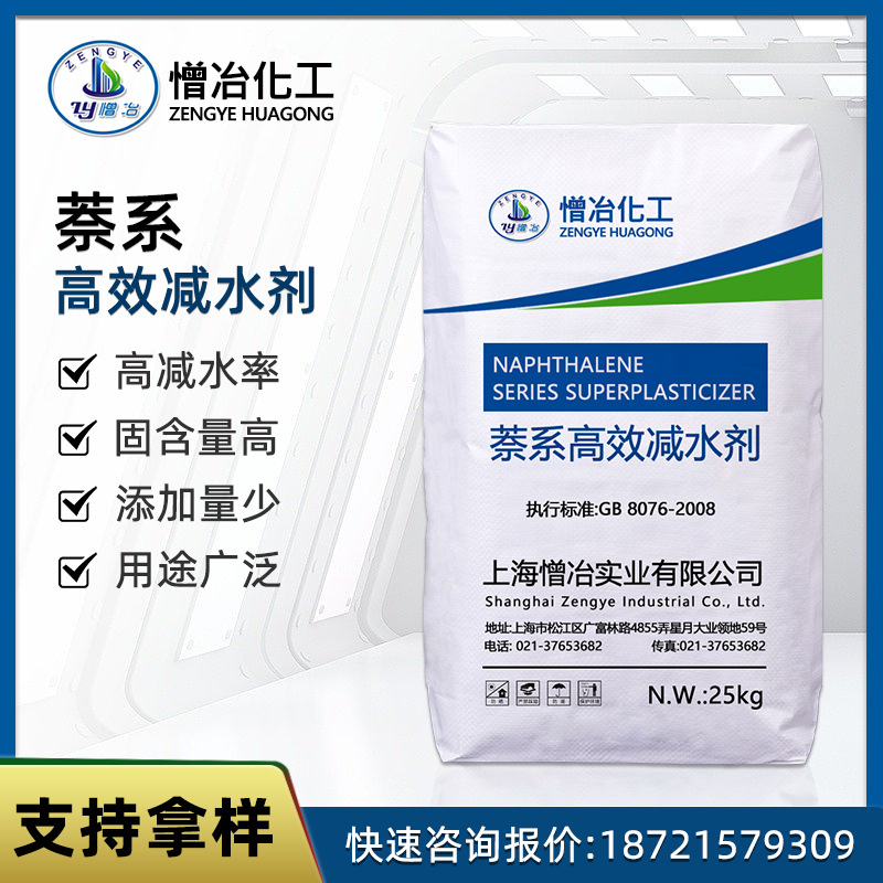 耐系粉体减水剂广泛用于高强混凝土流态混凝土抗渗塑化混凝土砂浆
