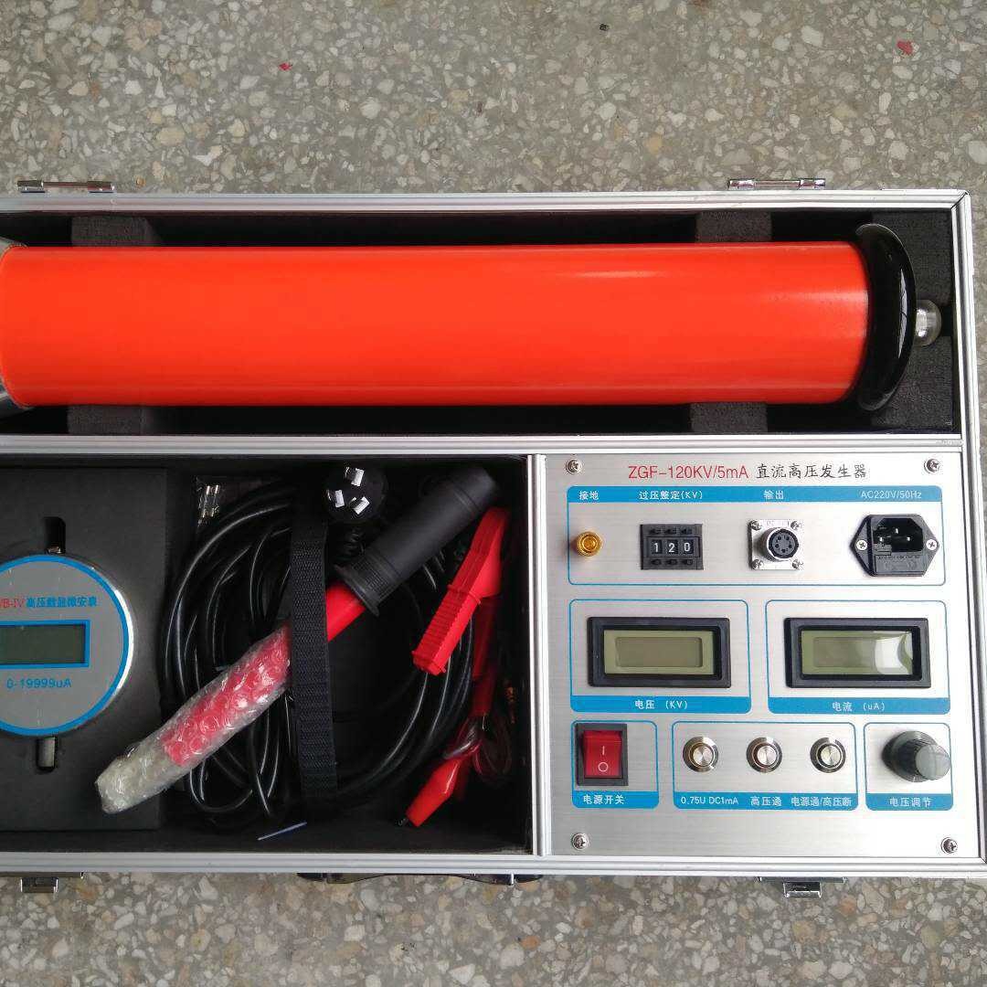 ZGF-120KV/2MA直流高压发生器