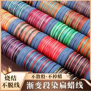 0.5MM南美扁蜡线手工编织绳手绳红绳手链编绳线diy线材段染蜡绳