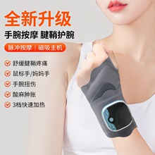 跨境腱鞘按摩器调节电动手部关节按摩仪护腕扭伤手腕震动热敷批发