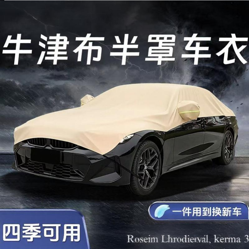 Source Factory Half Car Cover, Car Half-Body Sun Protection, Rainproof, Heat-Insulating Sunshade Cover, Oxford Cloth 600D