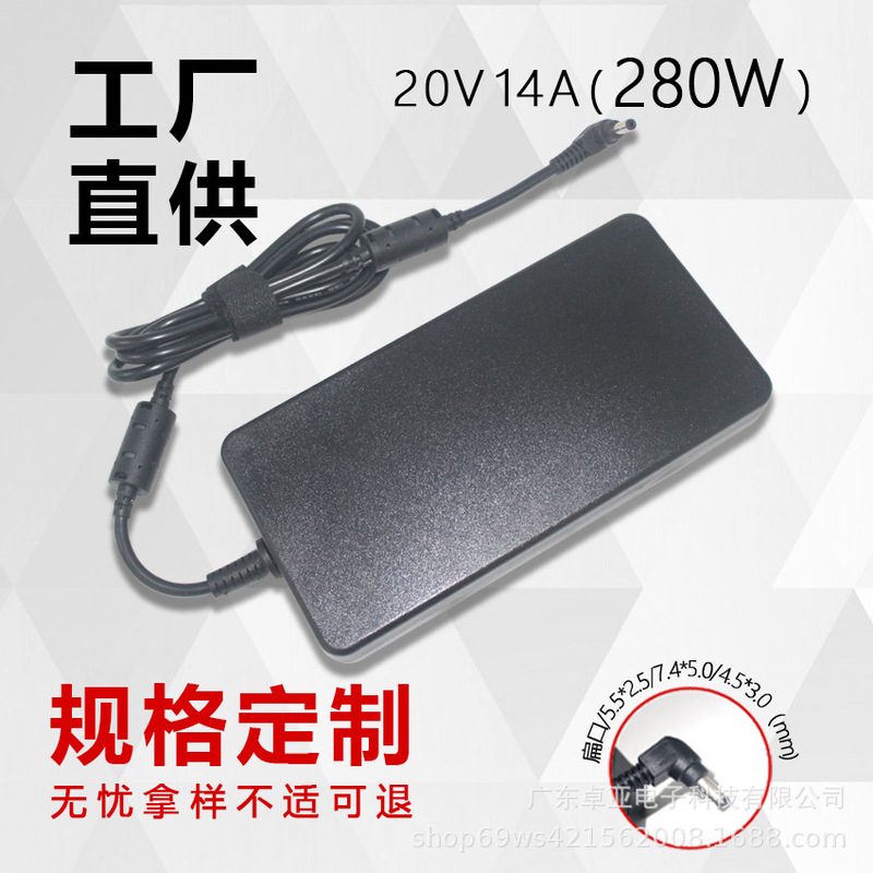 Suitable for Msi Qunguang Shenzhou Hp 20V14A Laptop Charger 280W Power Adapter Wholesale