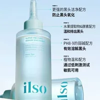 Жидкость для удаления черных точек Yisu Blackhead Export, импортированная из Южной Кореи, контролирующая жирность и удаляющая акне.