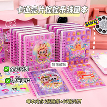 卡通亮片线圈本创意烫金摇摇乐减压记事本儿童手账本贴纸学生礼物