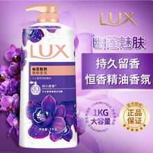 力士沐浴露持久留香幽莲魅肤商超劳保福利一件代发正品