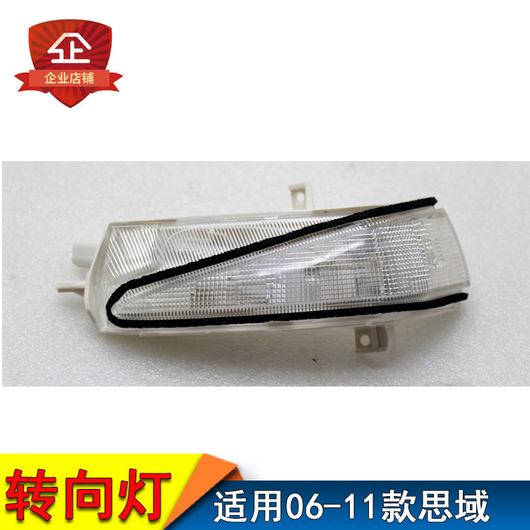Aplicable a la luz del espejo retrovisor de la octava generación del modelo Honda 06 - 11, la luz de dirección, la cubierta del espejo retrovisor, la lámpara del espejo retrovisor, la lámpara reflectante